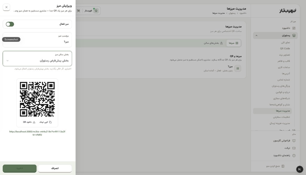 اسلاید 5 — پیش‌نمایش داشبورد فهرستار