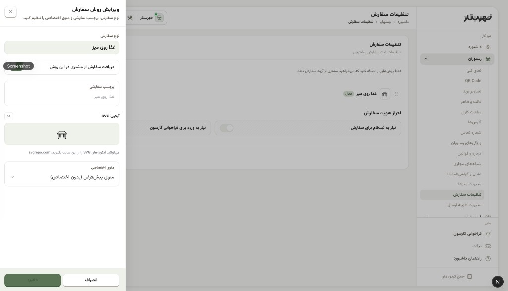 اسلاید 6 — پیش‌نمایش داشبورد فهرستار