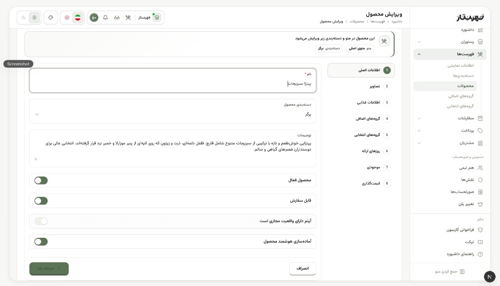 اسلاید 9 — پیش‌نمایش داشبورد فهرستار