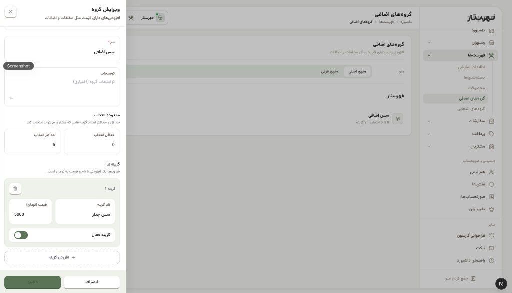 اسلاید 10 — پیش‌نمایش داشبورد فهرستار